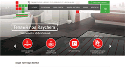 Desktop Screenshot of legotherm.com.ua