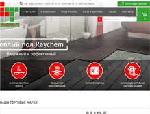 Tablet Screenshot of legotherm.com.ua